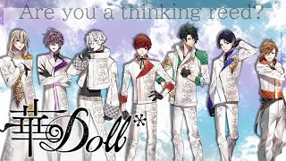 [PV]『華Doll*』Teaser ＊天霧プロダクションより誕生！知的興奮型ＣＤコンテンツ＊