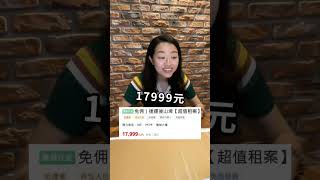付完台北信義區房租 到底怎麼生活? #房價 #房貸 #租屋 #租金 #台北 #信義區 #Sconas #時空三十 #哈囉法蘭