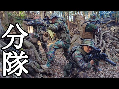 サバゲーで１番面白い  分隊戦　in 戦（いくさ）