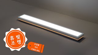 [뜨끈뜨끈신상품] 휴빛조명 리딕 주방등 60w