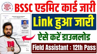 BSSC Admit Card Download Kaise Kare 2025 | Bihar SSC Field Assistant Admit Card 2025