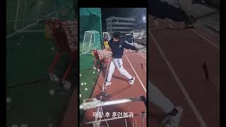 #야구일기 #재활후복귀 #나이스배팅 #티배팅훈련 #중학야구 #야구 #야구훈련 #성일중야구부 #배팅훈련
