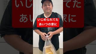 仕返しウーバー #コント#お笑い#おもしろ#チャンネル登録お願いします