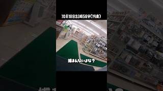 20歳になった瞬間にお酒を買う