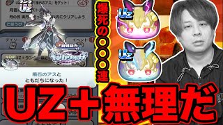 ぷにぷに「もう破産です。」UZ＋アスの為に引いたギンガウォッチガシャがやばいwww【妖怪ウォッチぷにぷに】満月&半月  Yo-kai Watch part1735とーまゲーム