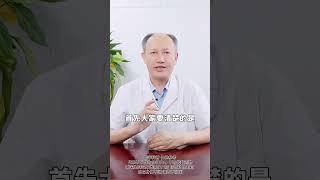 #健康  #你不知道的那些健康冷知识  #健康热点  #健康 #健康科普 #chinesemedicine