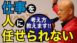 「引き継ぎ＝諦め」？現場を知るリーダーが語る、本当のリーダーシップ論#鴨Biz