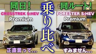 [Seriously?!] Subaru's new Forester S:HEV and Crosstrek S:HEV test drive comparison! Fuel economy...