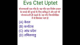 #youtubeshorts | EVS Ctet UpTet | EVs pedagogy #shorts
