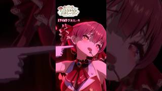 マリン船長1stソロライブ「美少女無罪♡パイレーツ」#shorts