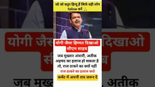 #modiji motivation #politics #viralreels #news #apnews #latestnews #reels #facts #aajtak #ipl #msd