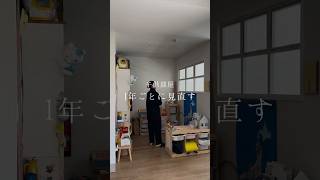 【新学期、子供部屋を1年ごとに見直し】#ikea