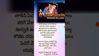 Swathilo muthayamanta....song 👌