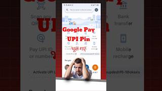 google pay upi pin reset kaise kare how to reset upi pin in google pay india post payment bank upi