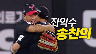[LG vs 한화] LG의 바뀐 좌익수 송찬의, 끝내기를 막는 완벽한 홈 송구! | 6.14 | 크보모먼트 BY 삼진제약 | 야구 하이라이트