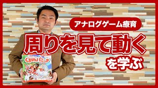 【周りをみて動く】『くるりんパニック・リターンズ！』迫る飛行機を弾きニワトリを守る【ボードゲーム】