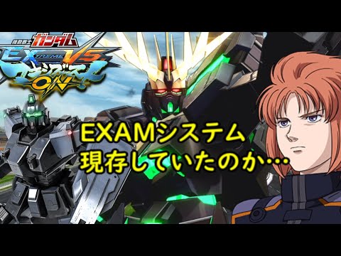 [マキオン]　マリーダ・クルス（バンシィ）掛け合い集