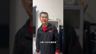 保證你沒有看過的台胞公寓
