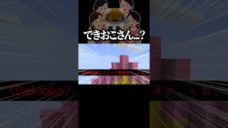 できおこさん・・・？ - マインクラフト【KUN】