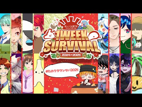 【Minecraft】びーこんほしいびーこん【#たのクラワンサバ2025】