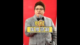 被高溫「硬控」的演唱會有多社死？韓紅叫停錄製，鄧紫棋熱到懷疑人生#韓紅  #鄧紫棋  #鹿晗 #內容啟發搜索 #娛樂評論大賞