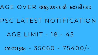 AGE OVER/PSC LATEST NOTIFICATIONS/DETAILED CLASS