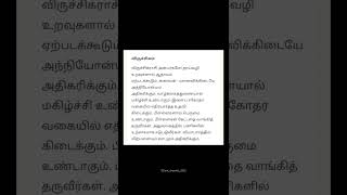 #viruchigam #தமிழ்  #rasipalan #trending @om_channel_2012 #விருச்சிகம் #விருச்சிகராசி #ராசிபலன்