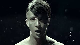 薛之謙 Joker Xue【小孩】Official Music Video