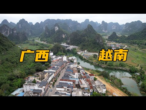 广西中越边境硕龙镇，站在山顶看中越两国，差别太大了
