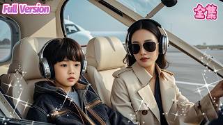 His wife, gone for 6 years, returns with their son. The CEO recognizes them at once and spoils them!