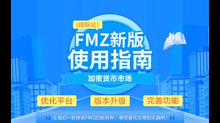 发明者量化交易平台国际站使用指南（2024版）