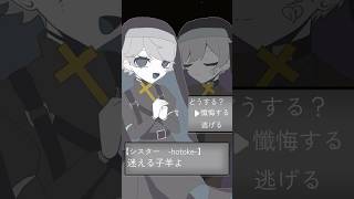 シスターに懺悔を#仏イム#みにうさー