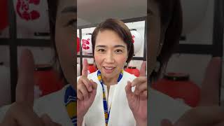 伊藤たかえから水野こういち当選のご挨拶