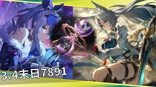 【崩壞: 星穹鐵道】3.4末日幻影金血惡獸7891解說