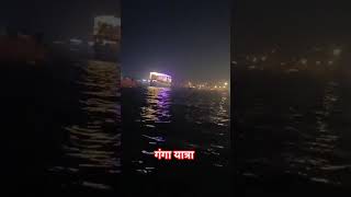 Ganga yatra #song #banjo #love #music