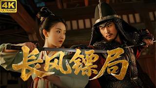 Changfeng Escort Agency: Legend of Protecting Treasures