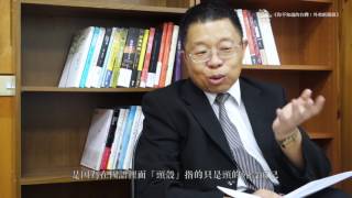 《外省新頭殼》新書宣傳影片 管仁健著(方舟文化出版)