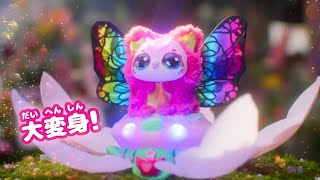 [Hatchimal Flower Surprise] A transformation of a turtle in a flower! A surprise transformation! ...