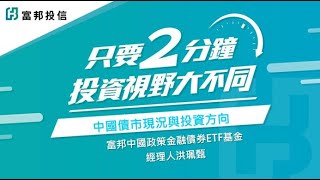 中國債市現況與投資方向