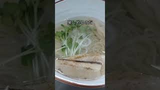 この透明感…心まで澄みわたる鯛塩ラーメン