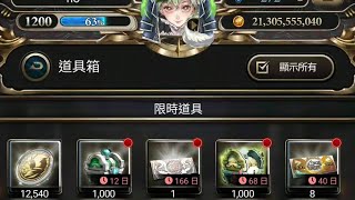 【神魔之塔】再賭博大師(60石)🔥珍珠貝匣👀再1000箱紀錄⁉️ #tos #神魔之塔