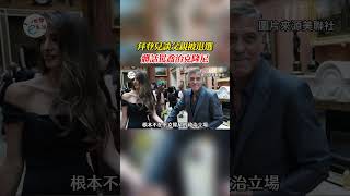 拜登兒談父親被迫退選 髒話罵喬治克隆尼：為何要聽你的？