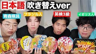 [New sensation] I tried eating a cup of instant ramen in just 3 seconds after waking up, with voi...