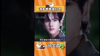 都說展軒好笑，但其實他也很敏感啊#展軒  #展智偉