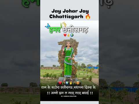 Jay Johar Jay Chhattisgarh 😎❤️#cg #1nov #tranding #reels #famasheadshot #video #diwali #korba