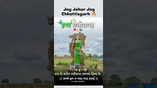 Jay Johar Jay Chhattisgarh 😎❤️#cg #1nov #tranding #reels #famasheadshot #video #diwali #korba