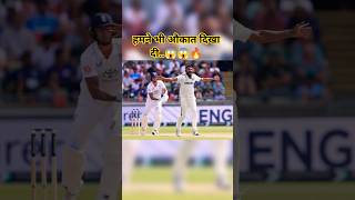 Eng को 247 पर ढेर करने के बाद DSP Siraj का बयान..😱😱#indvseng #siraj #@thefacts #@thefects_1 #trendin