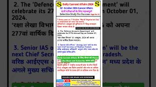Current affairs today।।current affairs 2024।।current affairs utkarsh classes ।।uppsc exam date 2024