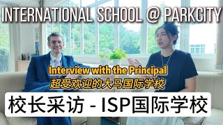 Interview with ISP Principal | 独家采访 ISP 校长 | 解密马来西亚国际学校教育，培养未来世界公民！
