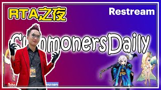 魔靈召喚 | 直播 | 07/27 接著看 - 亞洲A組預賽 D2 | Summoners War | live